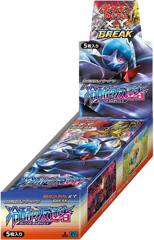 Pokemon Trading Card Game - XY BREAK - Ruthless Rebel Booster Box - Japanese Ver. (Pokemon)