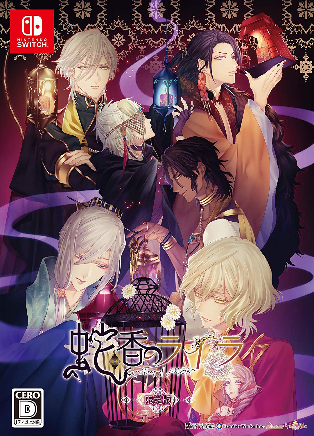 Jakou no Lyla: Trap of Musk - Limited Edition - Switch