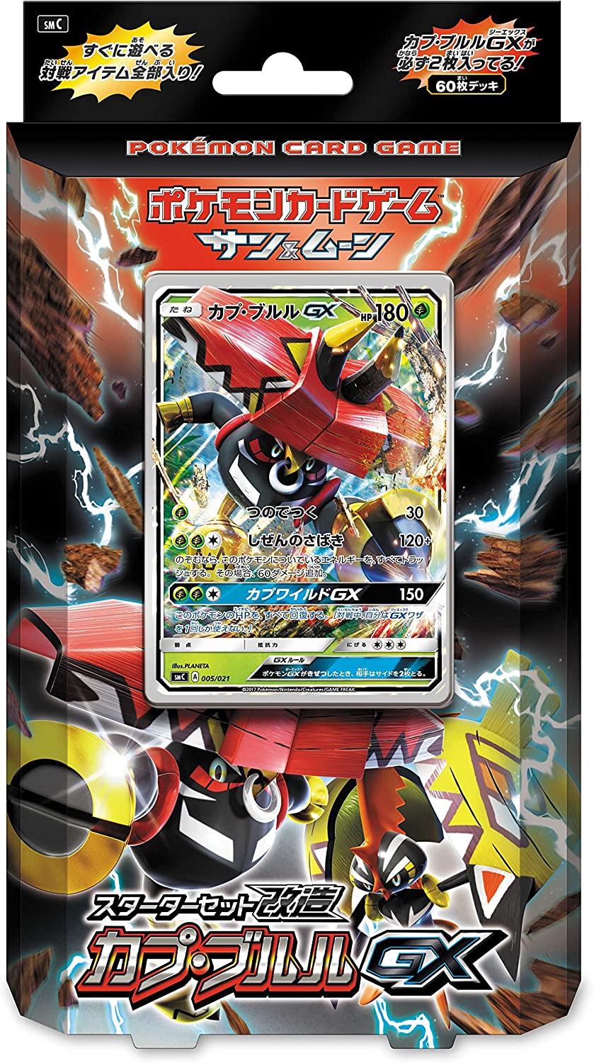 pokemon tapu bulu card Pokemon Trading Card Game - Sun & Moon Starter Set - Tapu Bulu GX - Ja