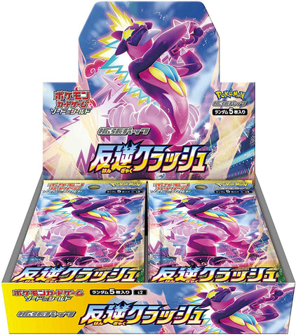 Pokemon Trading Card Game - Sword & Shield: Rebellion Crash - Complete Box - Japanese Ver. (Pokemon)