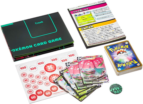 Pokemon Trading Card Game - Sword & Shield Starter Set VMAX Venusaur - Japanese Ver. (Pokemon)