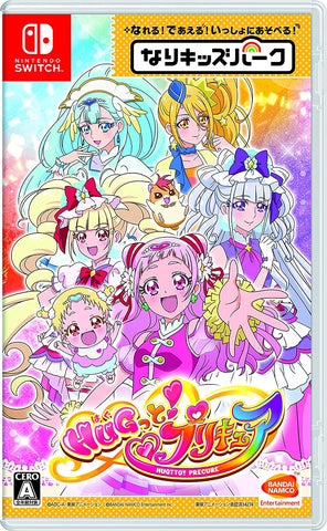 Nari Kids Park: HUGtto! PreCure