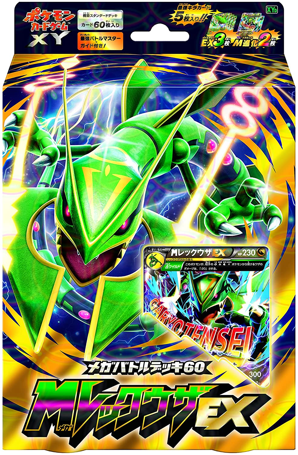 Pokemon Trading Card Game - XY - Mega Rayquaza EX Battle Deck - Japane - Solaris Japan Pokemon Trading Card Game - XY - Mega Rayquaza EX Battle Deck - Japane - Solaris Japan