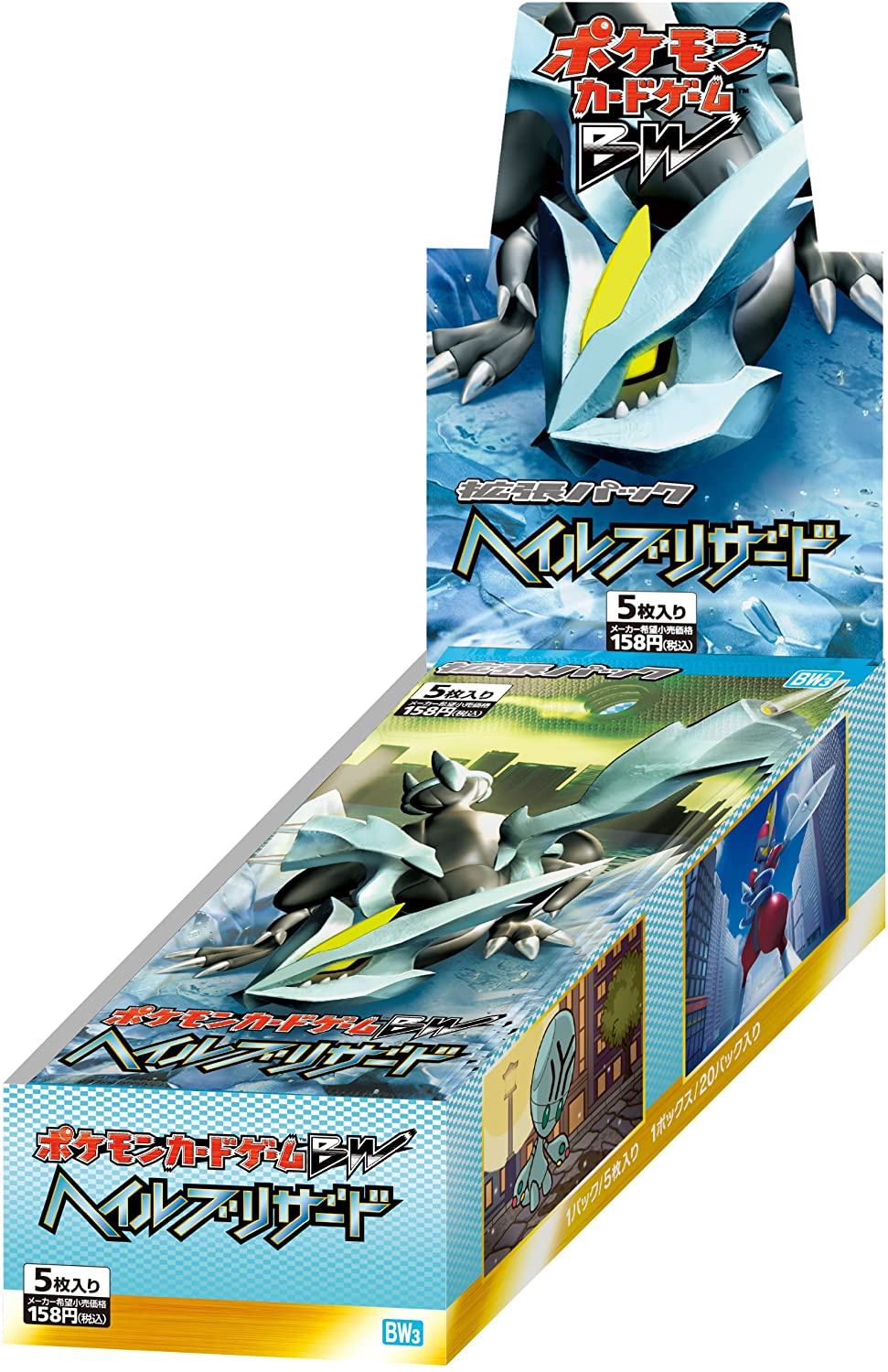 Pokemon Trading Card Game - BW - Hail Blizzard Booster Box - Japanese - Solaris Japan Pokemon Trading Card Game - BW - Hail Blizzard Booster Box - Japanese - Solaris Japan