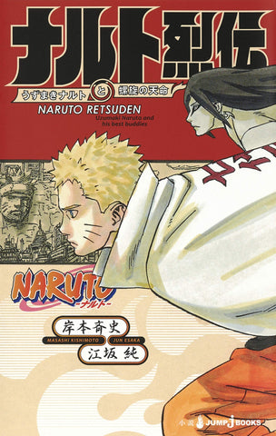 Naruto Retsuden