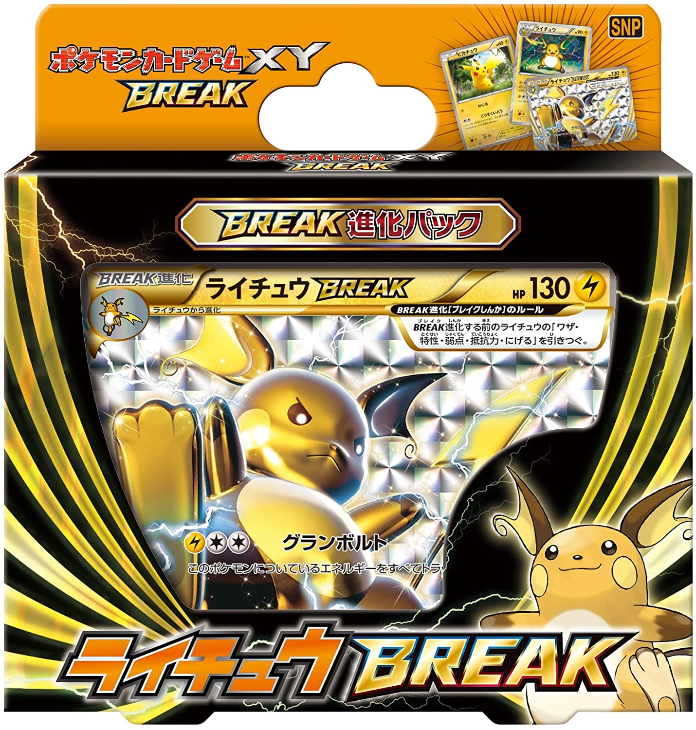 Pokemon Trading Card Game - XY BREAK - Raichu BREAK Deck - Japanese Ve - Solaris Japan Pokemon Trading Card Game - XY BREAK - Raichu BREAK Deck - Japanese Ve - Solaris Japan