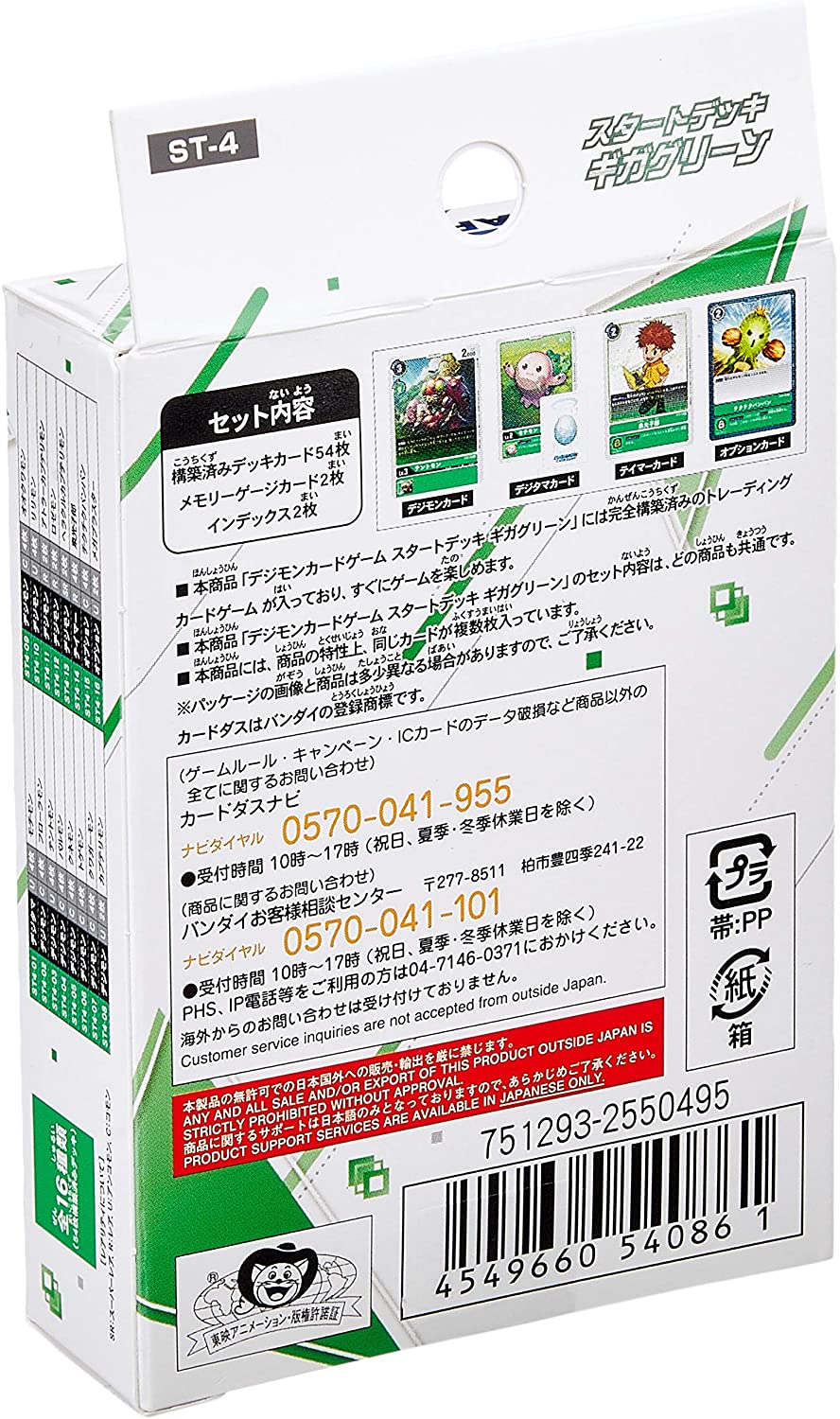 digimon card game giga green Digimon - Giga Green Starter Deck - Japanese Ver. - Digimon Trading Ca