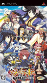 Sengoku Hime: Senran ni Mau Otometachi