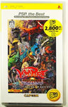 Vampire Chronicles: The Chaos Tower (PSP the Best)