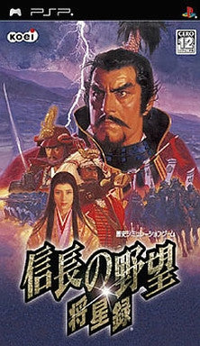Nobunaga no Yabou: Shouseiroku