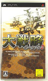 Daisenryaku Portable 2
