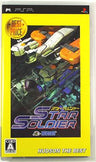 Star Soldier (Hudson the Best)