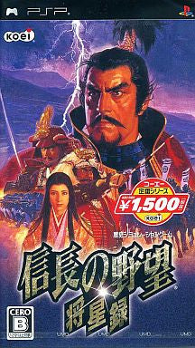 Nobunaga no Yabou: Shouseiroku (Koei Selection)