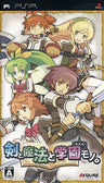 Ken to Mahou to Gakuen Mono.