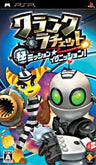 Ratchet & Clank: Maru Hi Mission * Ignition