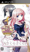 Sakura Sakura: Haru Urara