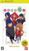 ToraDora Portable! (PSP the Best)