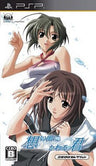 Omoide ni Kawaru-Kun: Memories Off (2800 Selection)