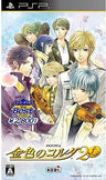 Kiniro no Corda 2f (KT the Best)