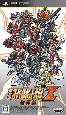 Dai-2-Ji Super Robot Taisen Z Hakai-hen (Special ZII Box