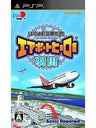 Boku wa Koukuu Kanseikan: Airport Hero Haneda