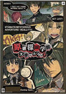 Harakuju Tantei Gakuen: Steel Wood