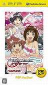 Idolm@ster SP: Perfect Sun (PSP the Best)