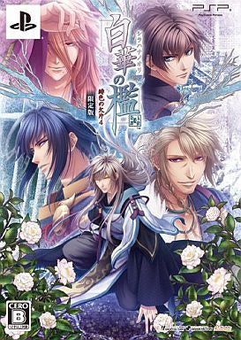 Shirahana no Ori: Hiiro no Kakera 4 [Limited Edition] - Solaris Japan