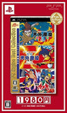 Tengai Makyou Collection (PC Engine Best Collection - Best Selection)