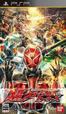 Kamen Rider Chou Climax Heroes