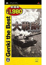 Daisenryaku Portable (Genki the Best)