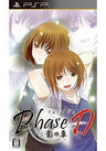 Phase-D: Shirokage no Shou