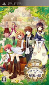 Mother Goose no Himitsu no Yakata: Blue Label