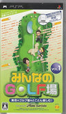 Minna no Golf Ba
