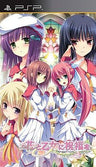 Hana to Otome ni Shukufuku wo Portable