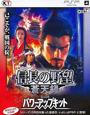 Nobunaga no Yabou: Soutensoku with Power-Up Kit