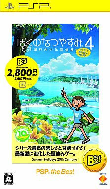 Boku no Natsuyasumi 4: Seitouchi Shounen Tanteidan, Boku to