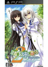 Otome wa Oanesama ni Koi Shiteru Portable: 2-Jin no Elder