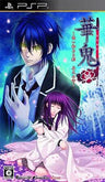 Hanaoni: Koisomeru Koku - Eikyuu no Shirushi