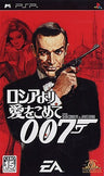 007 From Russia With Love