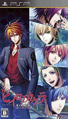 Hiiro no Kakera: Shin Tamayori Hime Denshou Portable