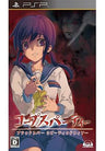 Corpse Party: Blood Covered - Repeated Fear