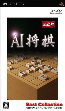 Shogi AI