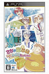 Otometeki Koi Kakumei * Love Revo! Portable