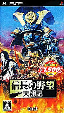 Nobunaga no Yabou: Tenshoki (Koei Selection)