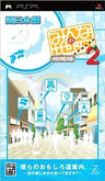 Minna no Map 2 Chiikiban (Western Japan)