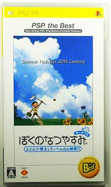 Boku no Natsuyasumi Portable (PSP the Best) - Solaris Japan