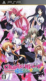 Chaos;Head Love Chu*Chu!