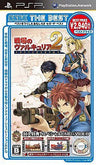 Valkyria Chronicles 2 (Sega the Best)