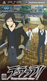 Durarara!! 3way Standoff: Alley